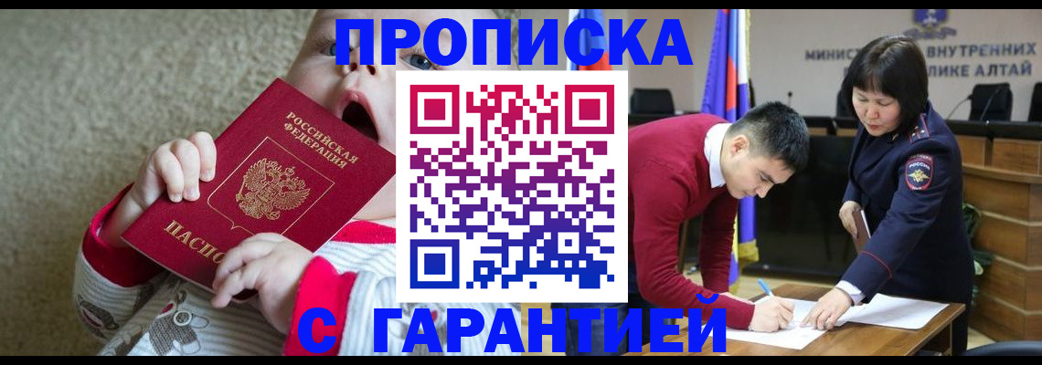 купить прописку в Пестово