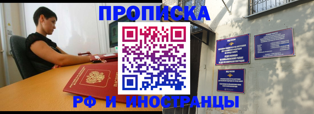 временная регистрация купить в Пестово