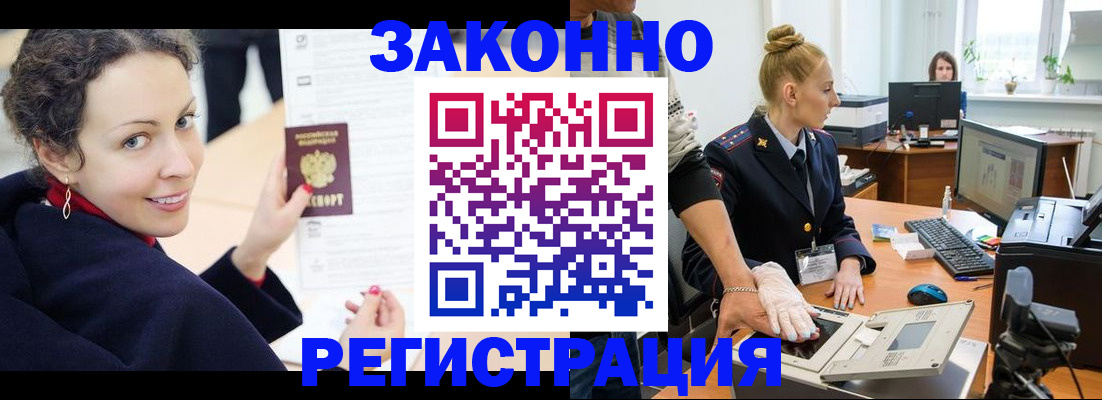 временная регистрация для всех в Пестово