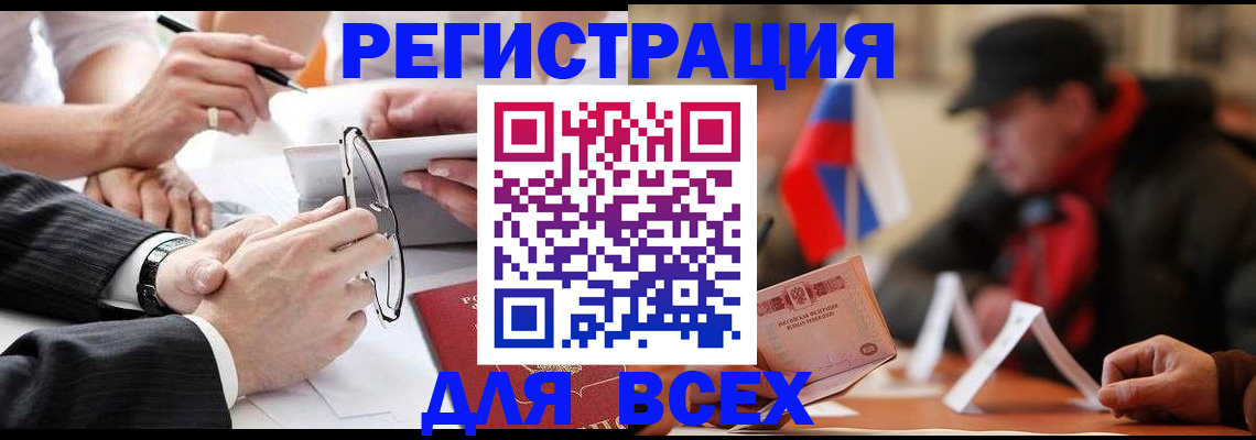 временная регистрация гарантия в Пестово