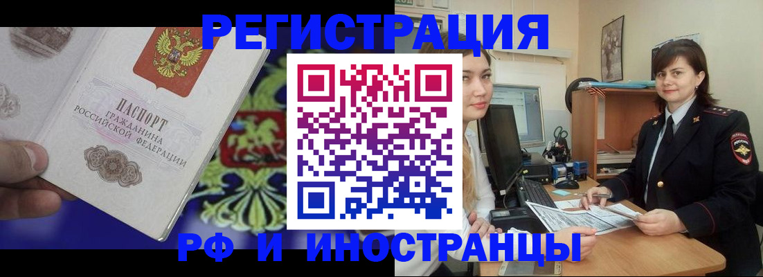 прописка для кредита в Пестово