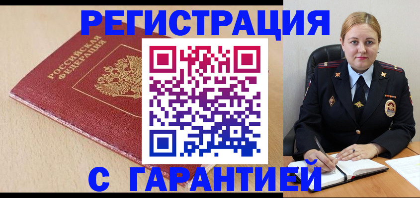 временная регистрация поиск в Пестово
