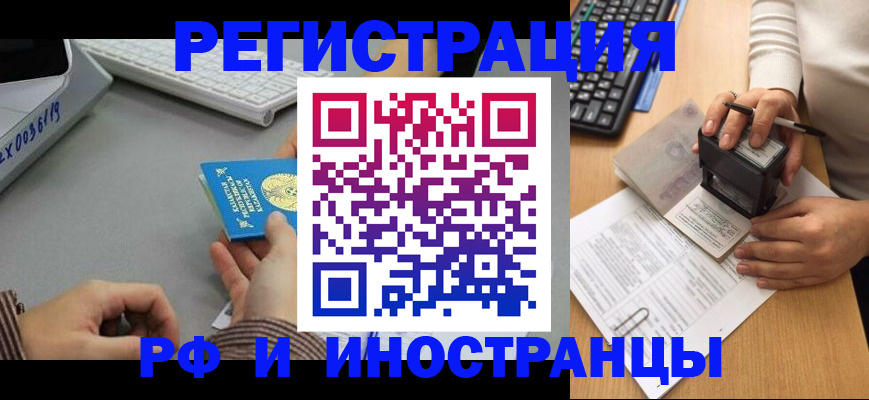 временная регистрация законно в Пестово