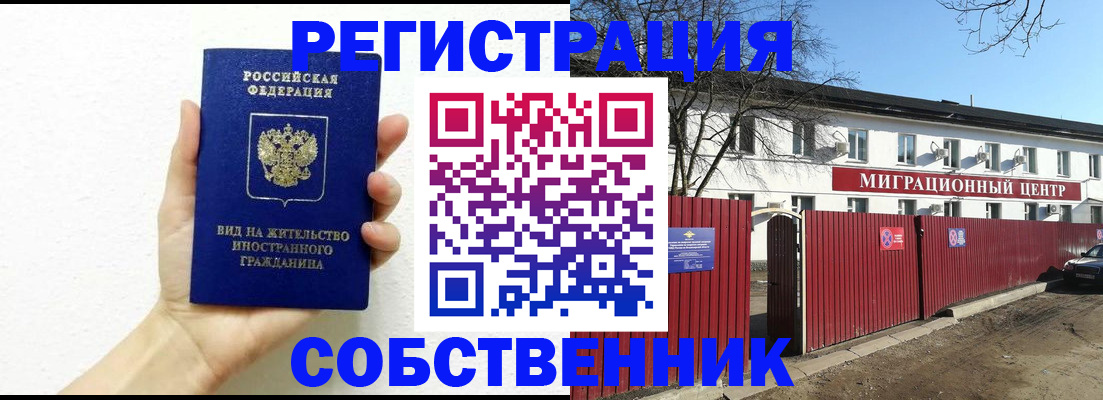 пропишу в квартире в Пестово